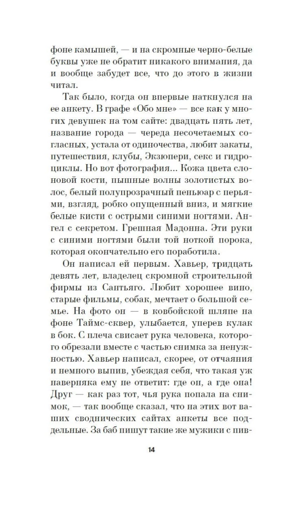 День города